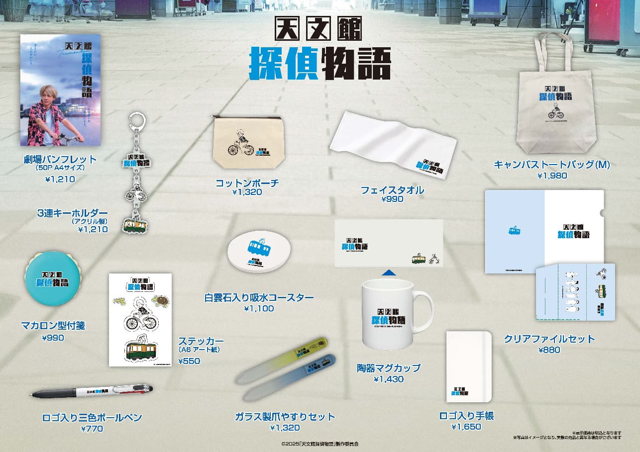 グッズイメージ